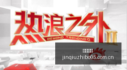 日政策大招,来袭,开启新一轮,劲球直播官网,劲球直播App,劲球直播避坑,劲球赛事分析,劲球实时查询